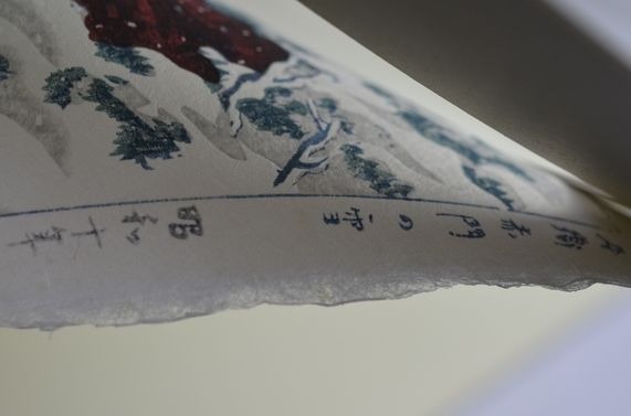 版画 笠松紫浪 かさまつしろう 「本郷赤門の雪」 | D-plus-stock