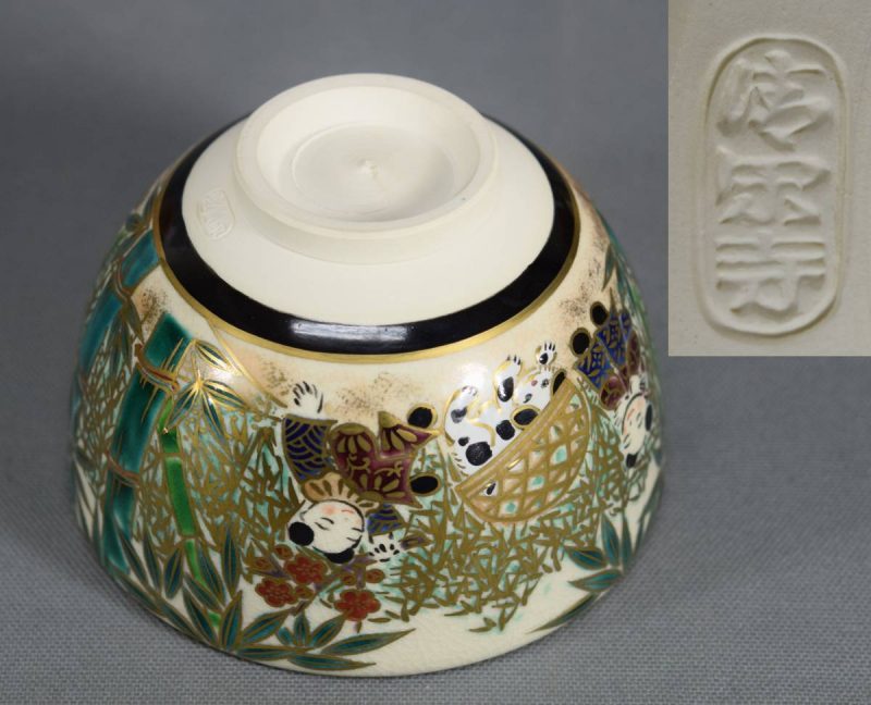 清閑寺窯 四代 杉田祥平 色絵竹林唐子微笑ノ画 茶 茶道具 共箱 京都